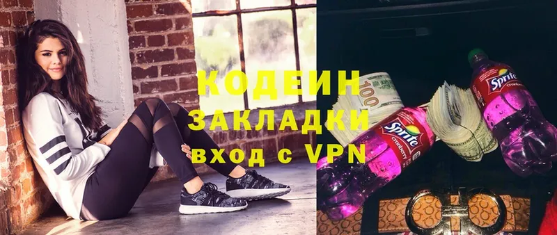 как найти   Осташков  Кодеин Purple Drank 