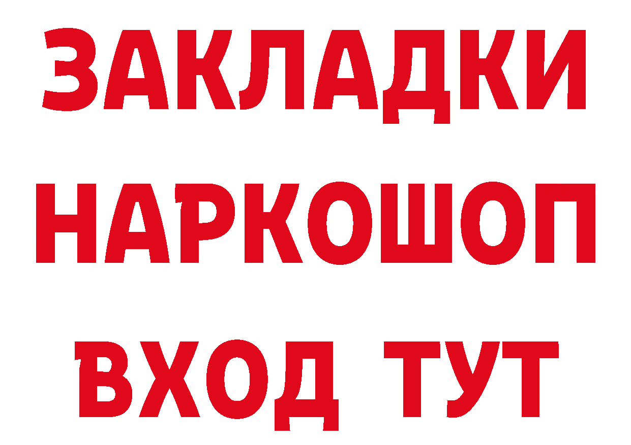 ГЕРОИН гречка вход маркетплейс мега Осташков